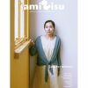 Amirisu Issue 20